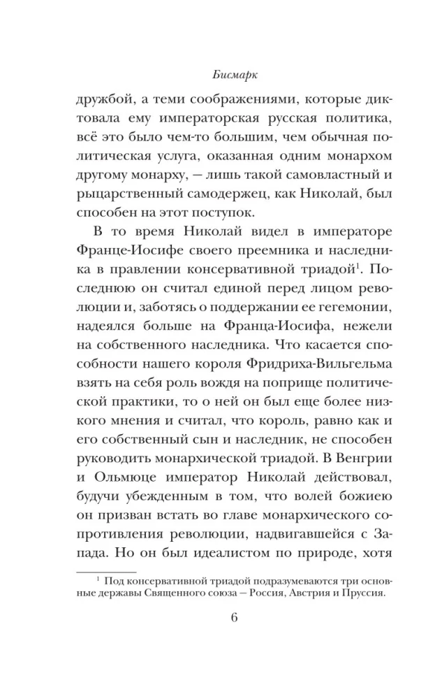 С русскими не играют